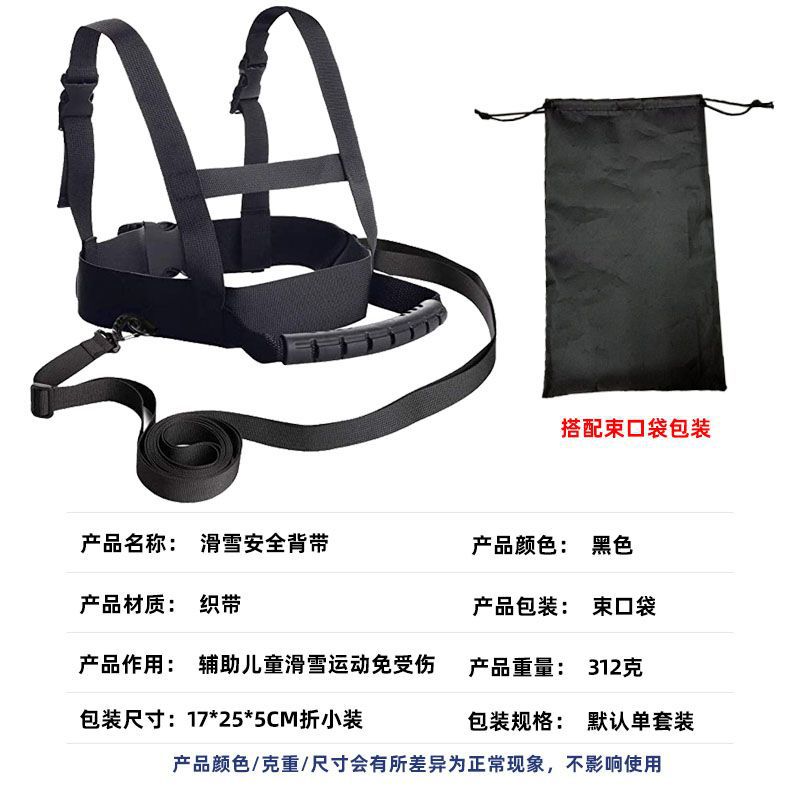 Cinturón de seguridad de esquí para niños cinturón de entrenamiento de arado de patinaje al aire libre correa de cuerda de seguridad de tracción auxiliar de esquí para principiantes