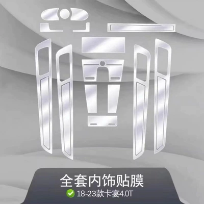 Car interior film Anti-Scratch Central Control Screen Film - 18-23-models-40t-full-set-of-interior