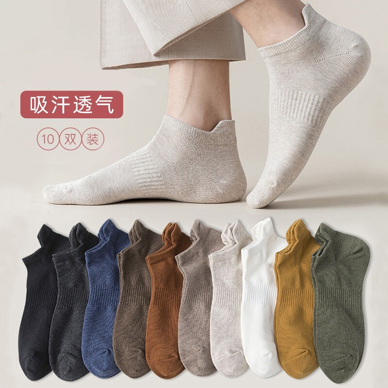 남성 타일면 양말 [멀티 컬러 조합] 폭발