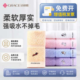洁丽雅纯棉毛巾3112纯棉柔软吸水宝宝儿童全棉家用卡通洗脸面巾