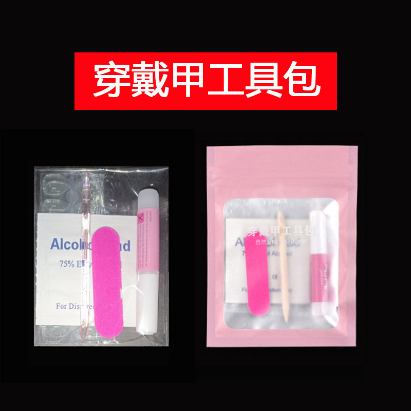 Kit de uñas portátil, pegamento, paquete de material de pegamento sólido, juego de kit de uñas, pegamento de gelatina ultrafino pegajoso gigante