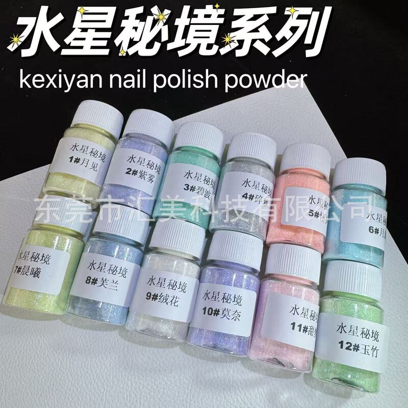 Handmade DIY Mercury Secret Series 0.1 Galaxy Fine Glitter Powder Flow Hemp Glitter Powder Material Pure Silver Light Galaxy Glitter Powder
