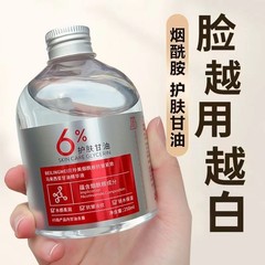 マレーシア産グリセリン保湿ナイアシンアミド引き締め抗シワ美白保湿ひび割れ防止エッセンス