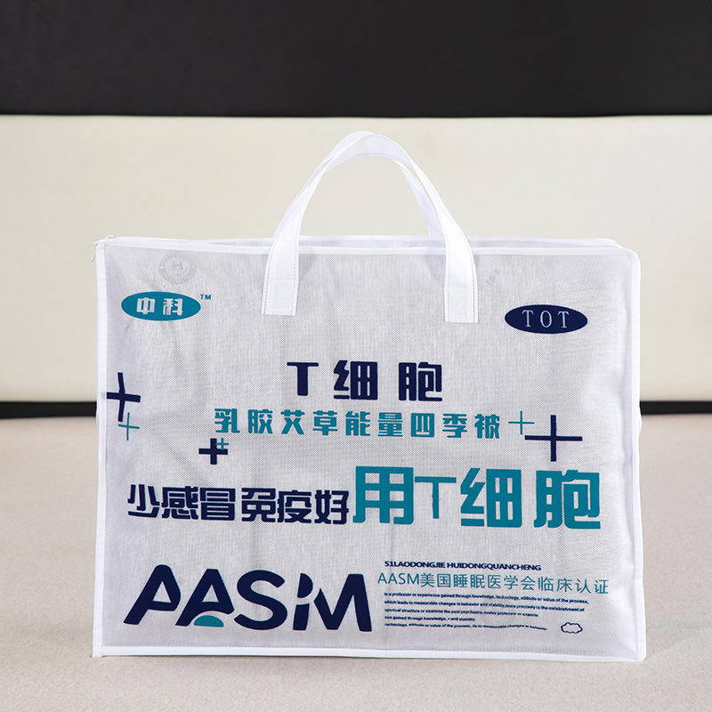 Factory Direct Sales Huaxi T-Cell Conference Gift Quilt Latex Mugwort Four-Season Summer Cool Quilt Gift Conference Travel Sales