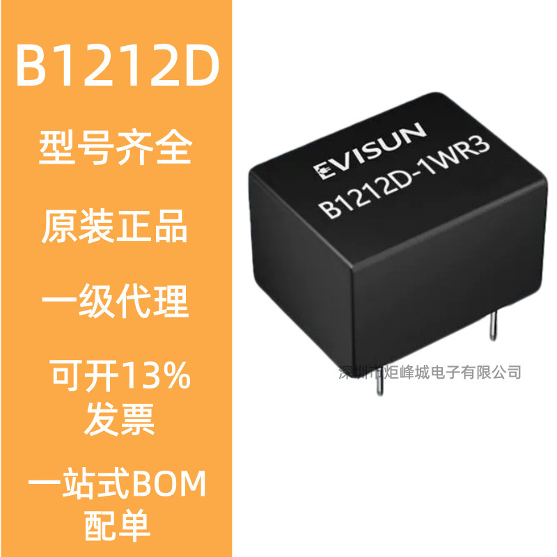 B1212D-1W(R2/R3)1203/1205/1209/1212/1215/1224 Dcdc Power Module 1W B1212D-1W(R2/R3)1203/1205/1209/1212/1215/1224 Dcdc Power Module 1W
