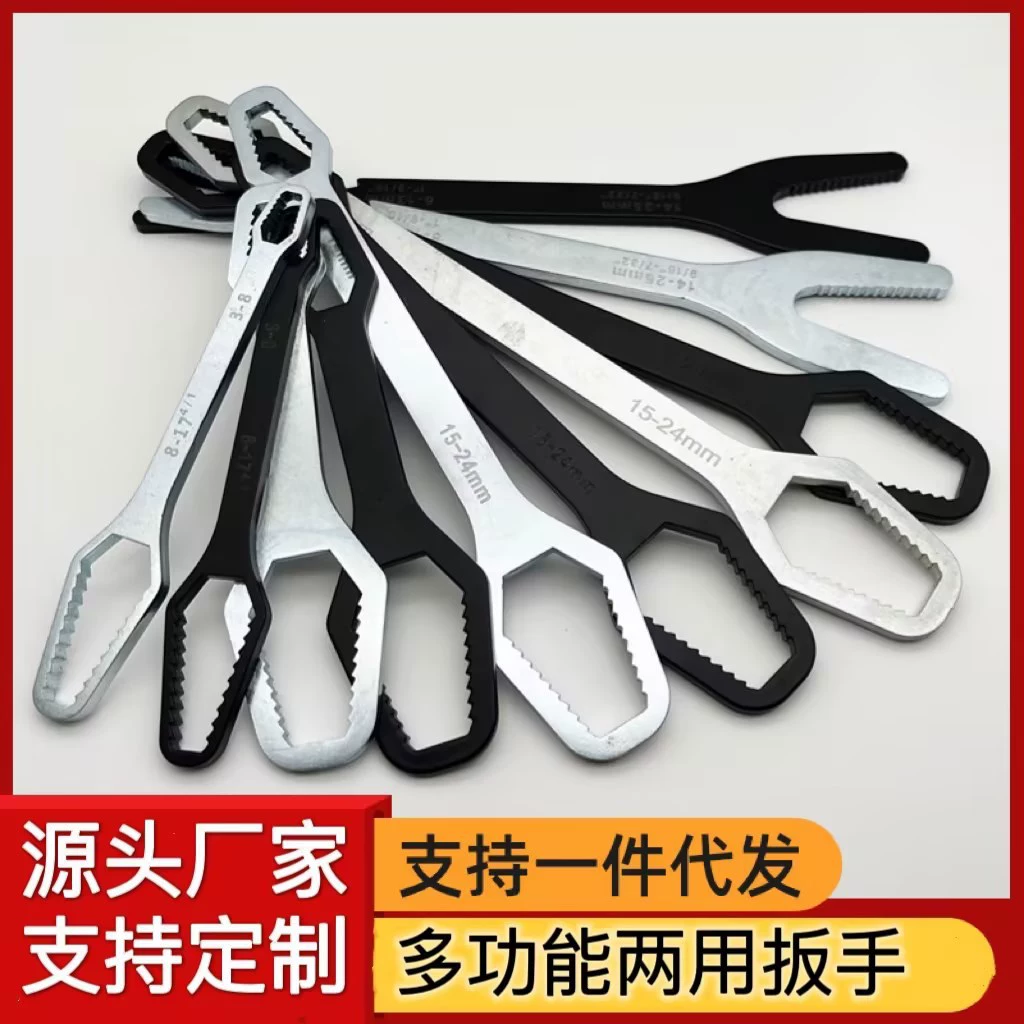 Многофункциональный универсальный ключ, двусторонний (накидной и рожковый), регулируемый, 8-24 мм, оптовая продажа, утолщенный и прочный