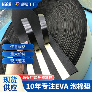 eva������ճ�z�l EVA�ܷ�l ��ˮ�����z���d�l ��ճeva��ĭ�z�L�l