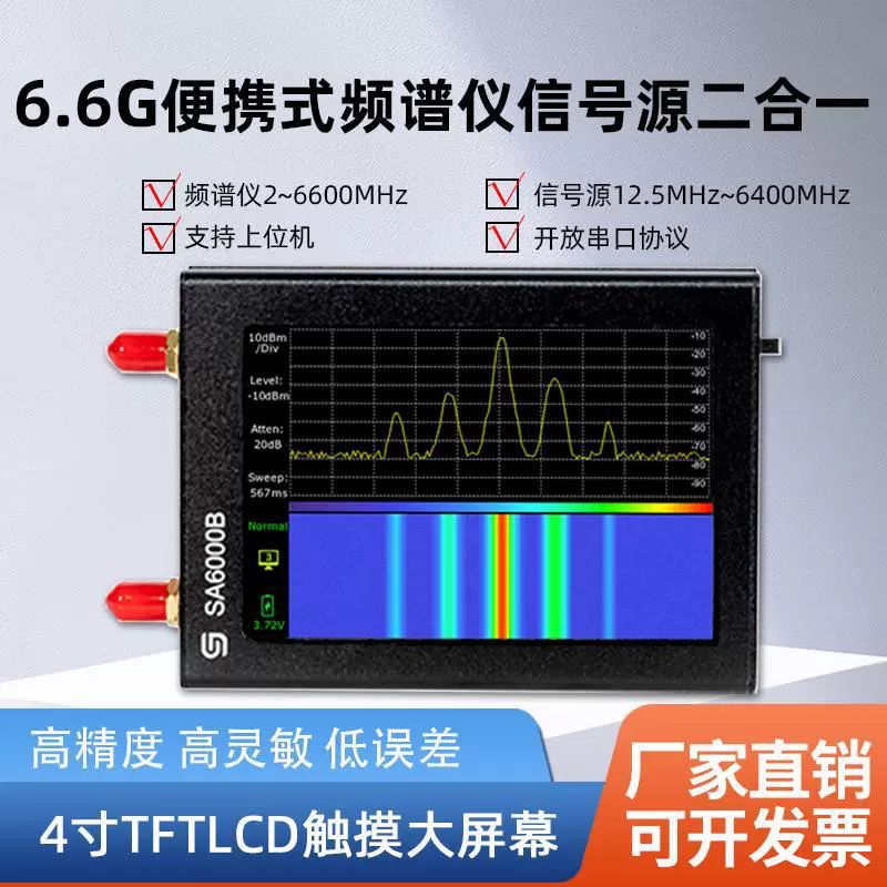 Многофункциональный портативный анализатор спектра Источник сигнала генератор сканер радиочастотного радиочастотного детектора мощности
