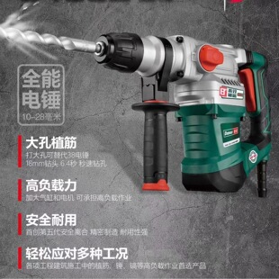 Deshuo 26F26K9130 electric hammer electric pick dual-purpose multi-functional high-power with clutch hammer drill concrete impact drill