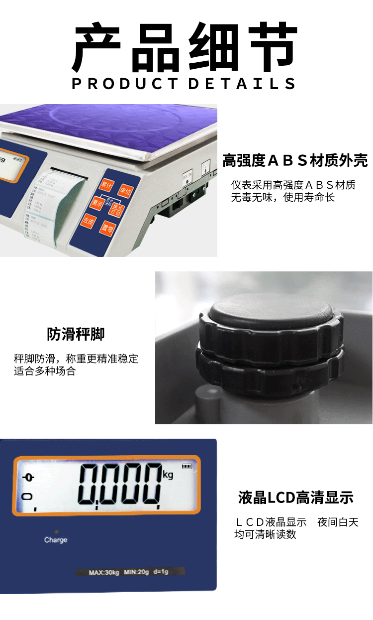 不干胶标签打印秤