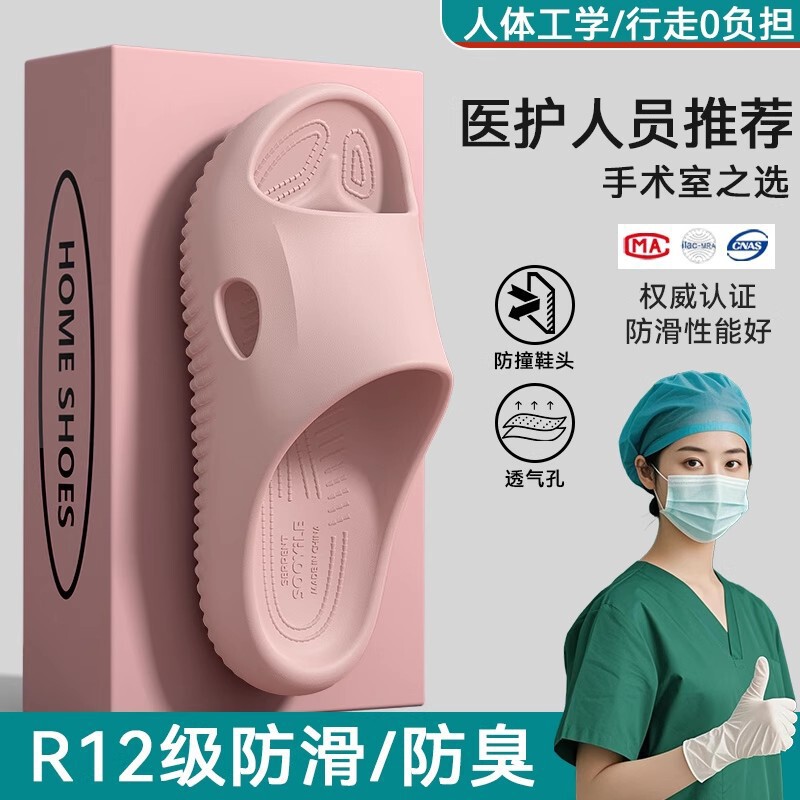 Medical Operating Room-Specific Slippers for Women, Suitable for Outdoor Use, New Indoor Home Eva Soft-Soled Slippers with a Stepping-On-Clouds Feel, Non-Slip Slippers for Men Medical Operating Room-Specific Slippers for Women, Suitable for Outdoor Use, New Indoor Home Eva Soft-Soled Slippers with a Stepping-On-Clouds Feel, Non-Slip Slippers for Men