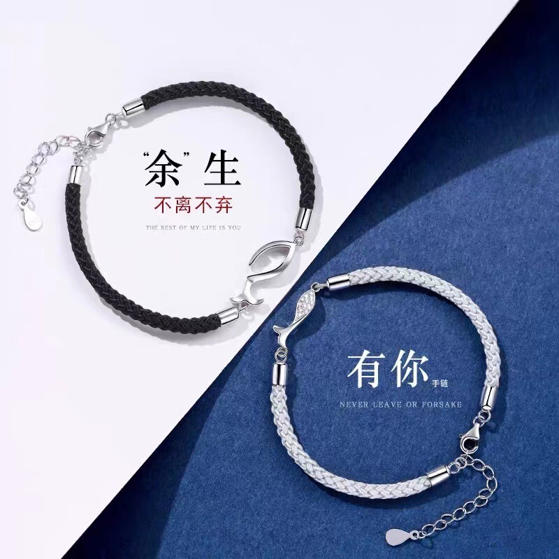 Light Luxury Fashion Niche Design, the Rest of My Life with You Couple Bracelet, High-End and Versatile Diamond-Encrusted Woven Fish Bracelet for Women Light Luxury Fashion Niche Design, the Rest of My Life with You Couple Bracelet, High-End and Versatile Diamond-Encrusted Woven Fish Bracelet for Women