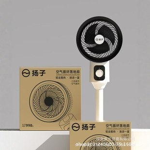 New Circulation Fan Household Small Vertical Electric Fan Office Desk Fan Three-Speed Floor-Standing Circulation Fan