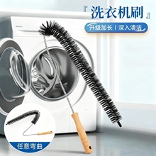 多功能清洁刷家用洗衣机清洗内壁凹槽浴室管道缝隙刷可弯曲长柄刷