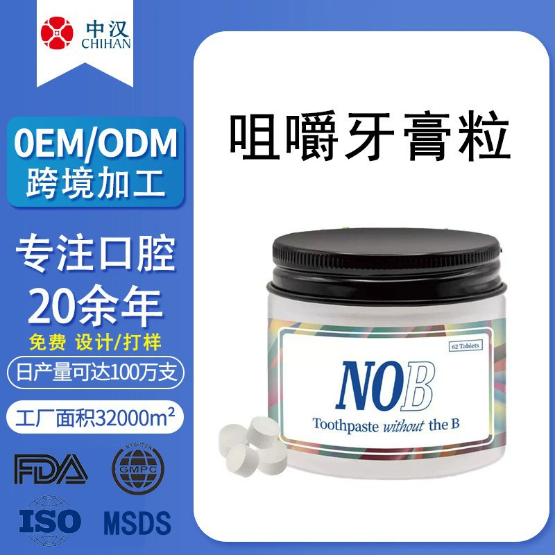 Трансграничная обработка твердых зубных паст таблетки OEM свежий дыхание Очистка полости рта жевательная полоскание для рта