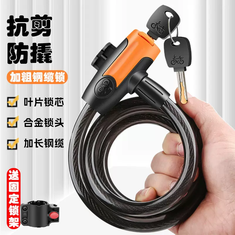 自行车防撬环形锁电动车锁摩托车叶片锁芯钢缆锁电动车防盗皮圈锁