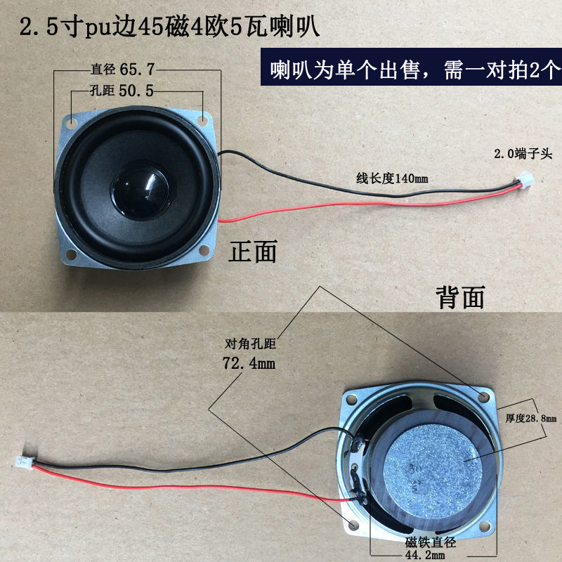 スポット2.5インチ66mmのスピーカーは、線径6.6センチ角型円形4Ω3wスピーカースピーカー付きです|undefined