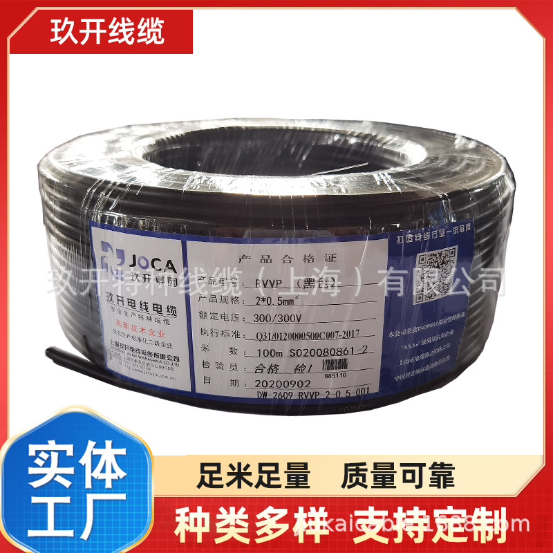 工业屏蔽 RVVP 11*0.5 RVVP 11*0.75 库存RVVP 11*1 RVVP 11*1.5