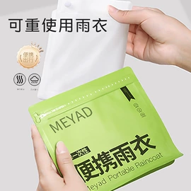 其他一次性;组合运动户外护具;其他美妆工具