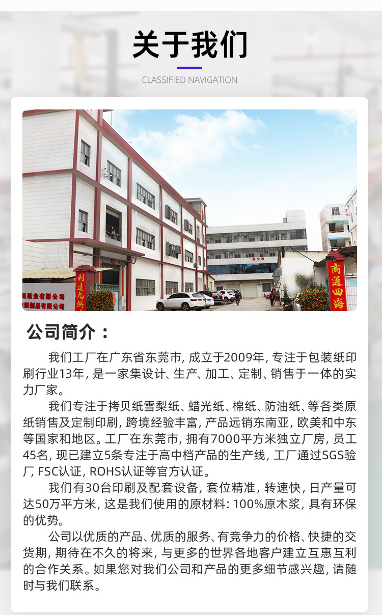 无线端首页-东莞市神龙纸制品有限公司-恢复的_04