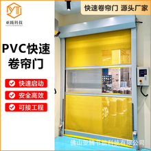 pvc快速门智能自动升降快速卷帘门网格透气 无尘车间工业卷闸门