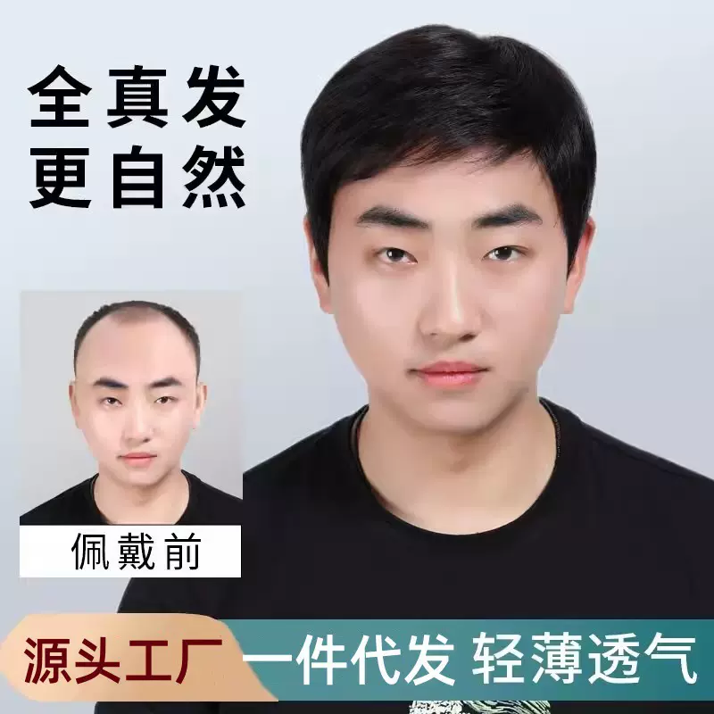 假发真发全真人发男短发帅气逼真中老年爸爸男士发套透气自然头套