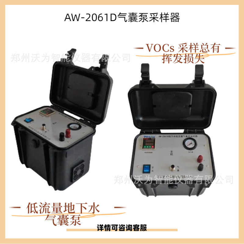 气囊泵采样器 地下水低流量无扰动采样  AW-2061D 井口5cm