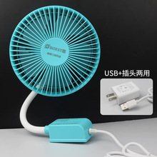 缝纫机电风扇 USB三档可调 大风力双磁铁吸附