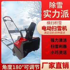 小型电动抛雪机物业市政道路家用除雪设备园区停车场环卫清雪机