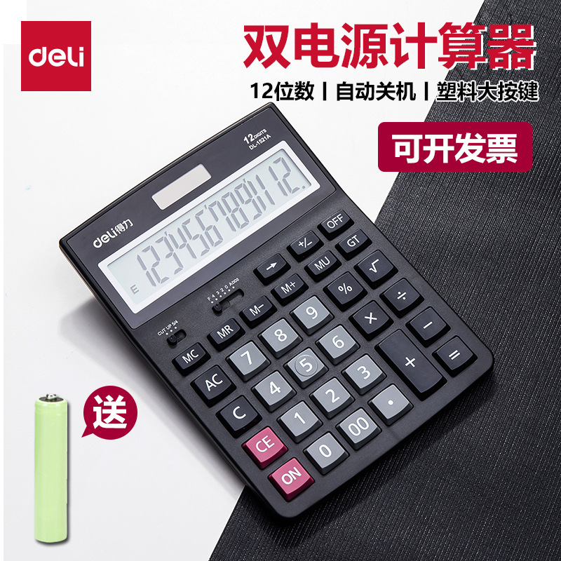 Deli calculadora 1521A computadora de escritorio de 12 dígitos llave grande pantalla grande negro solar fuente de alimentación dual