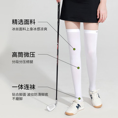 Leitch Summer Ice Silk Sunscreen Leg Socks Mid-Length Tennis Golf Sports Pressure Socks Breathable Over-the-Knee Stockings