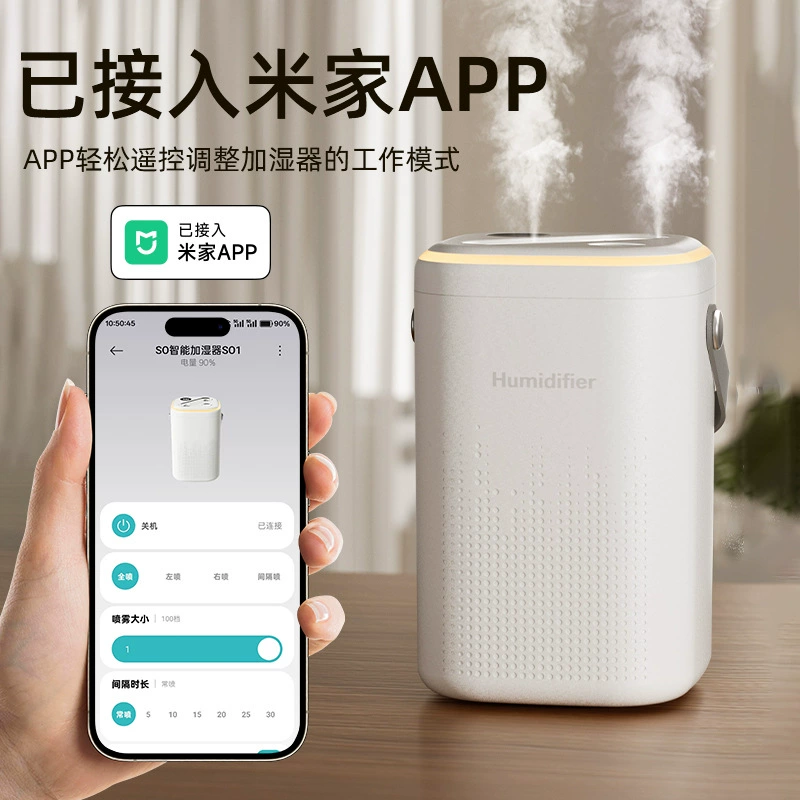 Умный увлажнитель Mijia большой емкости по индивидуальному заказу, увлажнитель для спальни, домашнего атмосферного света, портативный большой распылительный увлажнитель
