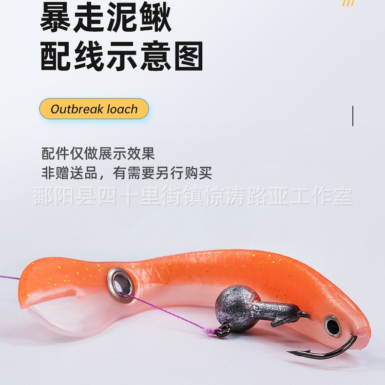 Luya cebo Loach cebo falso cebo suave 10cm6g rebordear bajo salmón gusano suave morir Loach luz mar pesca