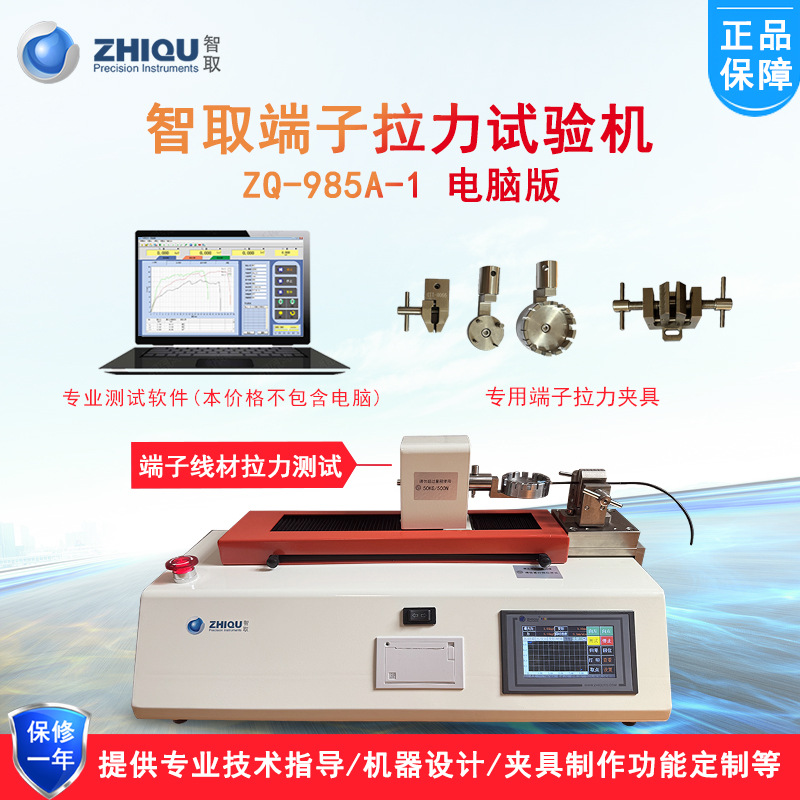 ��ȡZQ-985-1�綯��ʽ��������������������������Ƕ���������