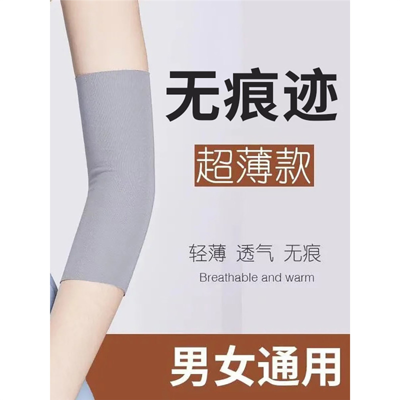 Summer Thin Wrist Protection Sleeve, Sweat-Absorbent Ice Silk, Seamless Breathable Sports Cover for Scars and Tattoos, Arm Sleeve, Elbow Protector