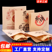 牛皮纸煎饼果子纸袋包邮山东杂粮煎饼烧饼防油纸袋小吃打包食儲