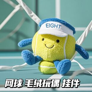 4kg Mani Tennis Cute Fun Creative Sports Stuffed Pendant Doll Doll Bag Pendant Small Gift