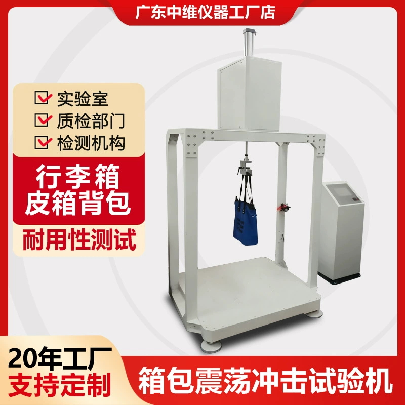 Машина для испытания багажа на вибрацию и удары, машина для испытания чемоданов и сумок на вибрацию и удары, оборудование для испытания багажа на прочность