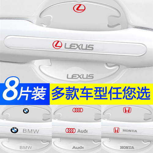 Car crash guard, anti-scratch car crash sticker, invisible sticker, door guard, handle protector, door protector, anti-scratch universal