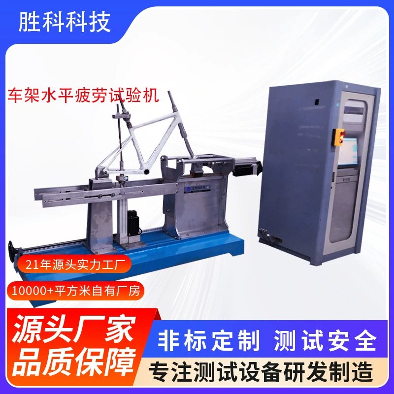 Машина для проверки уровня рамы велосипеда, динамическая машина для испытания на усталость рамы велосипеда, машина для проверки уровня велосипеда