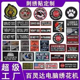 布贴;魔术贴;绣花加工