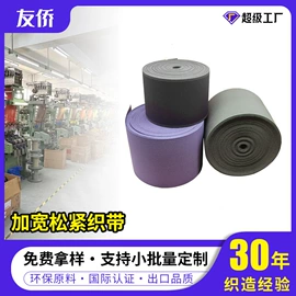 织带;绳子类;洗唛、商标