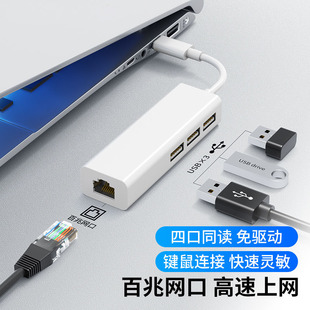 rj45type-c�D�W��usb�W���D�Q��USB2.0HUB�о��W�����Ӱ��׾W��