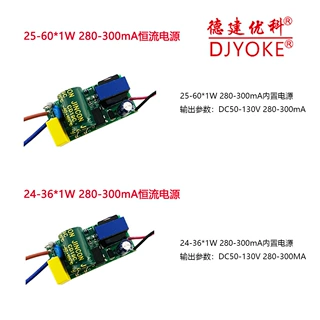 25-60W恒流非隔离电源玉米灯球泡灯面板灯天花灯草帽灯筒灯电源8
