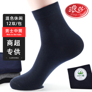 Langsha socks men's cotton mid-calf length socks spring and autumn cotton solid color Four Seasons cotton socks deodorant breathable business men's socks