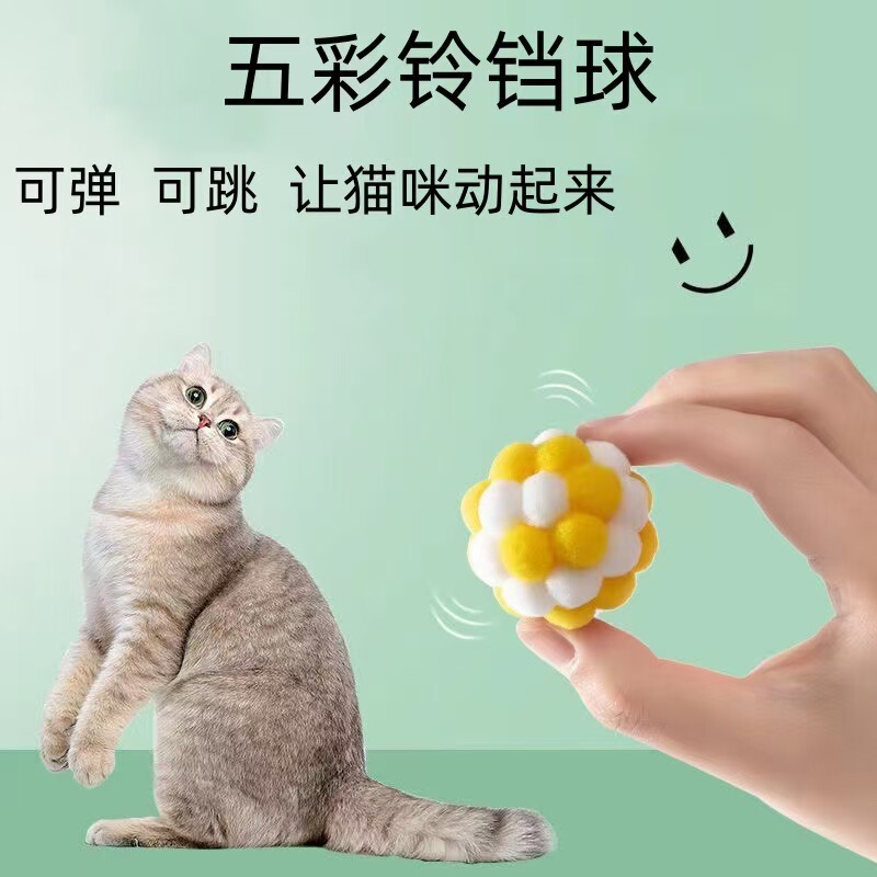 猫のぬいぐるみの弾力性のおもちゃのマカロンの色の鈴のぬいぐるみのボールは自分でやんわりします。|undefined