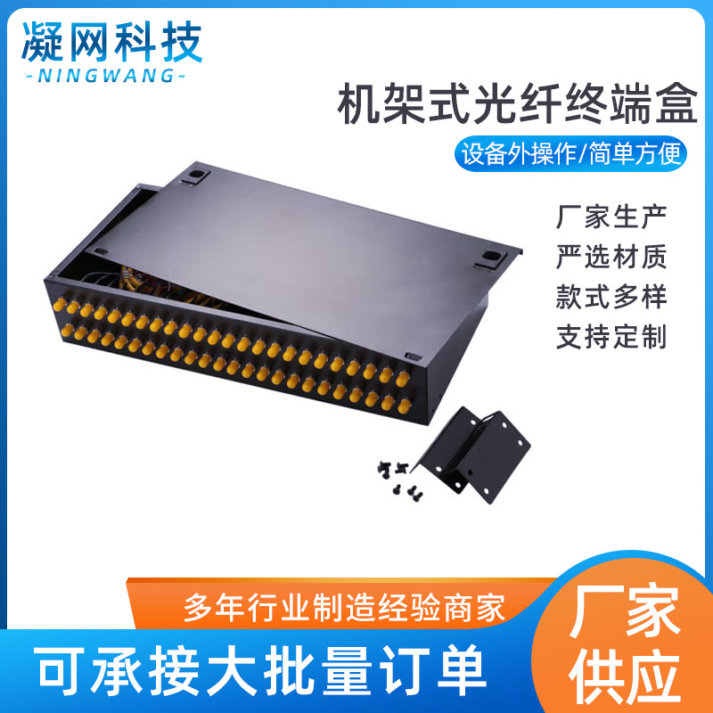 4口ST单模多模满配桌面式光纤终端盒光缆尾纤熔接盒