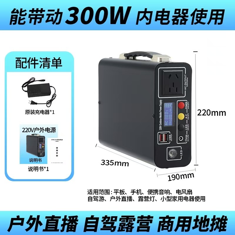 磷酸铁锂户外移动电源220v便携自驾游露营直播摆摊工地大储能电瓶|undefined