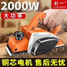 ♔木工电刨家用工具电刨子压刨机木工刨子多功能电动工具电推