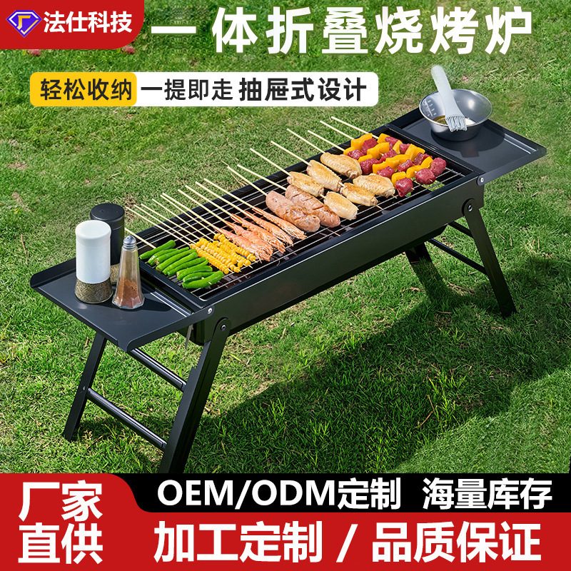 新款烧烤架烧烤炉家用烤炉庭院烤炉野外户外折叠便携式烧烤炉批发